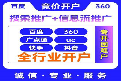 提升sem竞价开户效果的关键策略——以某公司为例